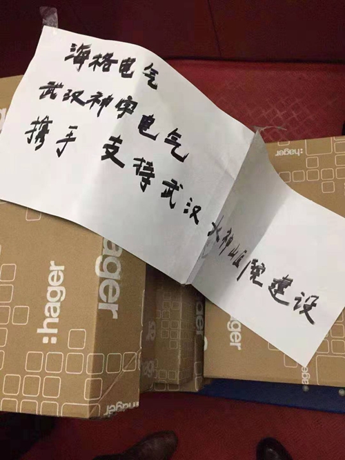 争分夺秒丨海格电气助力火神山与雷神山医院建设,火速部署低压电气设备
