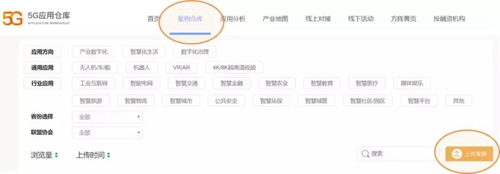 中国信通院5G应用仓库助力疫情防控,实现远程医疗诊断、物资运输追踪
