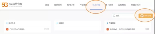 中国信通院5G应用仓库助力疫情防控,实现远程医疗诊断、物资运输追踪
