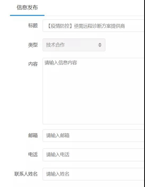 中国信通院5G应用仓库助力疫情防控,实现远程医疗诊断、物资运输追踪