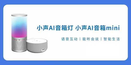 声智科技紧急调拨和生产2000台AI产品捐赠给湖北一线抗疫医护人员