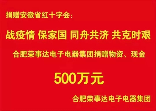 众志成城丨智能家居企业在行动,多家CSHIA成员驰援疫情防控