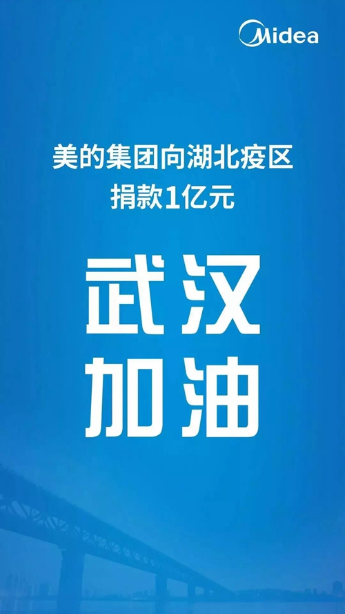 众志成城丨智能家居企业在行动,多家CSHIA成员驰援疫情防控