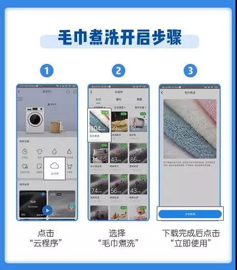 海尔衣联网提供从衣物到鞋子的全方位消毒杀菌防护指南