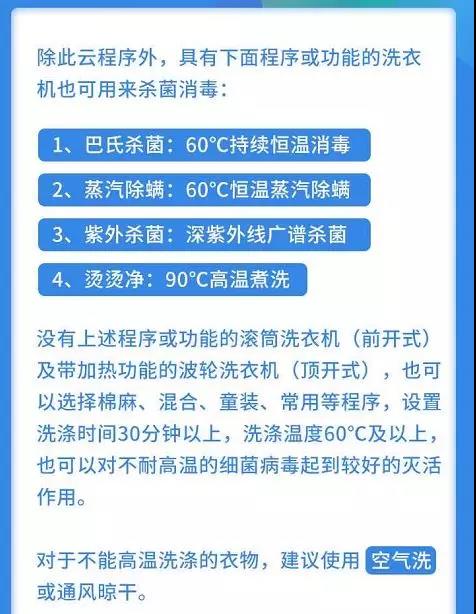 海尔衣联网提供从衣物到鞋子的全方位消毒杀菌防护指南
