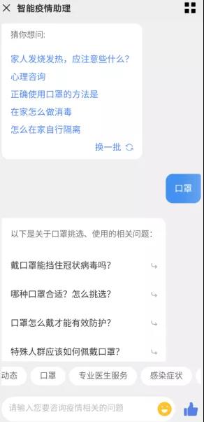 海信激光电视最新推出智能疫情助理功能,助您实时掌握疫情动态