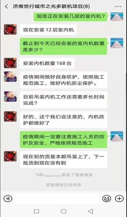 海尔中央空调升级无接触可视化服务,为装修用户远程空投健康空气