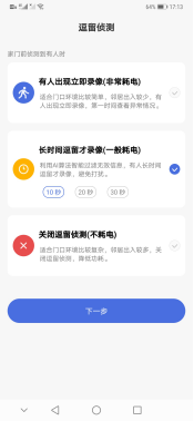数智评测室丨创米小白智能猫眼M1:全天看门利器 AI慧眼识人