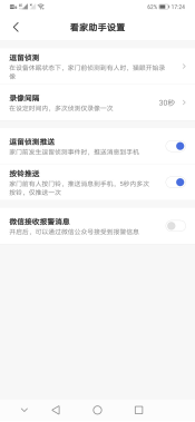 数智评测室丨创米小白智能猫眼M1:全天看门利器 AI慧眼识人