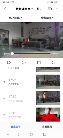 数智评测室丨创米小白智能猫眼M1:全天看门利器 AI慧眼识人