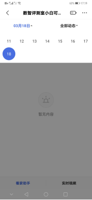 数智评测室丨创米小白智能猫眼M1:全天看门利器 AI慧眼识人
