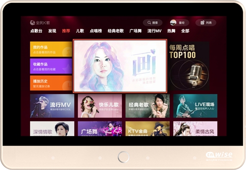 数智评测室丨华尔思H6背景音乐:打造全民K歌的智能音乐体验