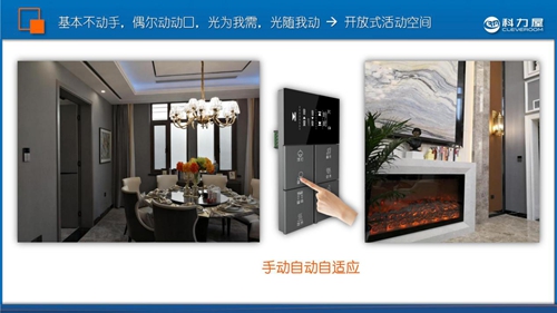 专访丨科力屋董事长覃炳宽:用差异化创新产品打造全屋智能