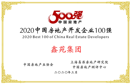 欧瑞博成功中标鑫苑集团智慧地产项目,为其提供智能产品