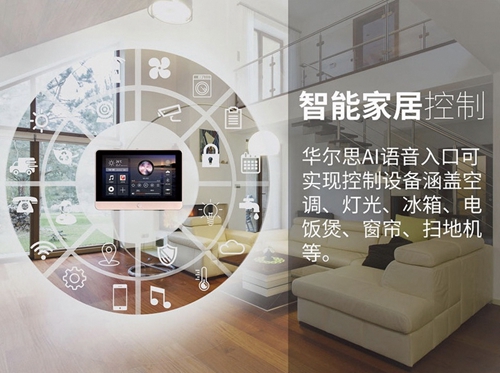 数智评测室丨华尔思H6背景音乐:打造全民K歌的智能音乐体验