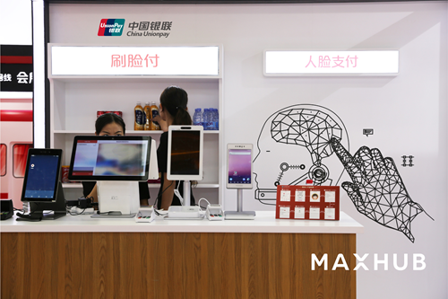 MAXHUB获得BCTC 认证,为刷脸支付安全保驾护航