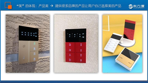 专访丨科力屋董事长覃炳宽:用差异化创新产品打造全屋智能