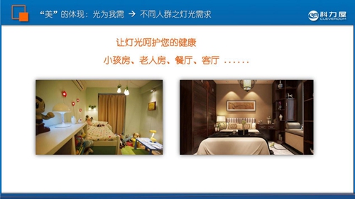 专访丨科力屋董事长覃炳宽:用差异化创新产品打造全屋智能