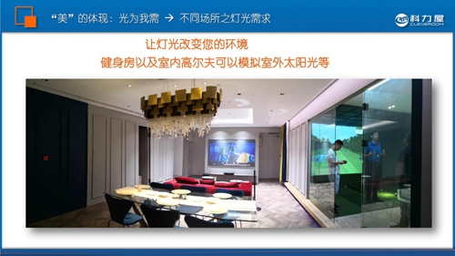 专访丨科力屋董事长覃炳宽:用差异化创新产品打造全屋智能