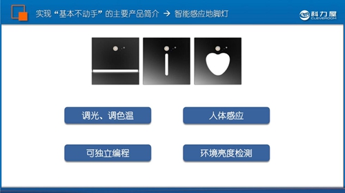 专访丨科力屋董事长覃炳宽:用差异化创新产品打造全屋智能