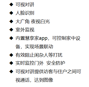 深度解读丨海信智慧地产十大系统一大中心解决方案