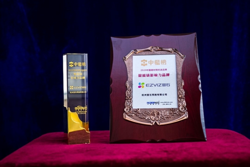 萤石凭借创新产品设计荣获“智能锁影响力品牌”
