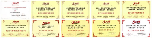 立林荣获“中国房地产开发企业500强首选供应商”