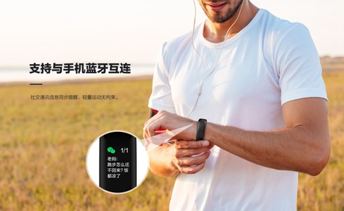 新品 | 萤石智能手环:触控反应灵敏,IP68级防水满足需求