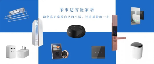 荣事达智能家居带你一文读懂如何找到生活与工作平衡点?