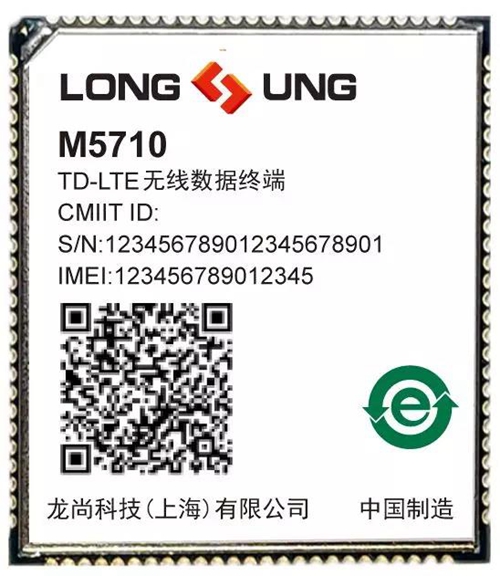 龙尚科技推出高性能Cat.1模组,适用时延性、通信速度有要求的应用场景