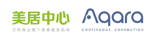 绿米联创与万科物业签订深度合作,将深化智能家居服务落地