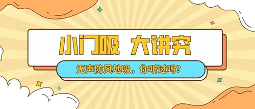 汇泰龙HA-865无声地吸,采用反弹式设计,防风能力更优秀