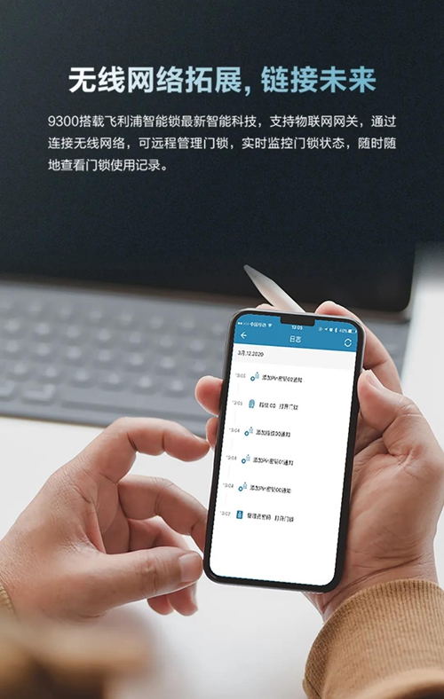 新品丨飞利浦智能锁9300和智能猫眼,采用PIR红外传感器守护家居安全