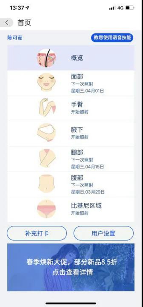 庆科信息以“装模组、建平台”为小家电厂商量身定制增长“锦囊”