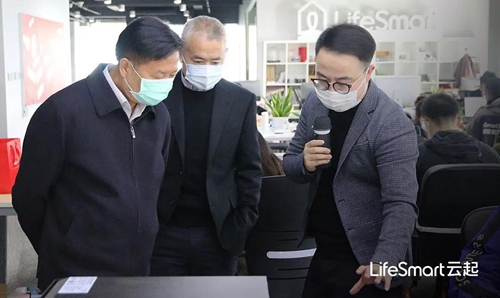 浙智专委专家组一行到LifeSmart云起总部参观指导并进行深度交流