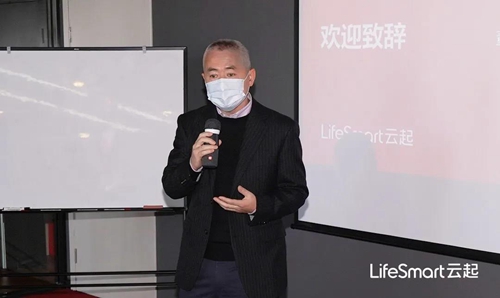 浙智专委专家组一行到LifeSmart云起总部参观指导并进行深度交流