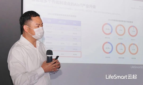 浙智专委专家组一行到LifeSmart云起总部参观指导并进行深度交流