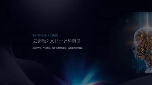 专访丨广东汇泰龙智能事业中心总经理黎宇:智能云锁打造未来智能生活