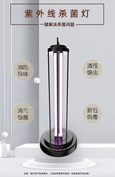 新品丨FANTEM 智能紫外线杀菌灯,采用纯物理杀菌消毒无残留
