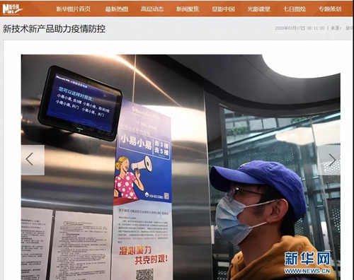 声智可视化AI语音电梯解决方案落地全国18个省市地区