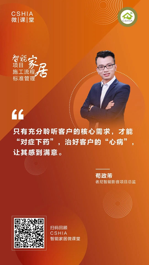 微课笔记丨者尼项目总监苟政芾《让智能影音项目更加完善可靠》课程笔记
