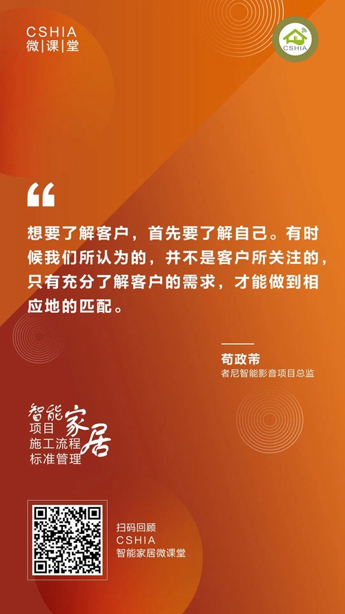 微课笔记丨者尼项目总监苟政芾《让智能影音项目更加完善可靠》课程笔记