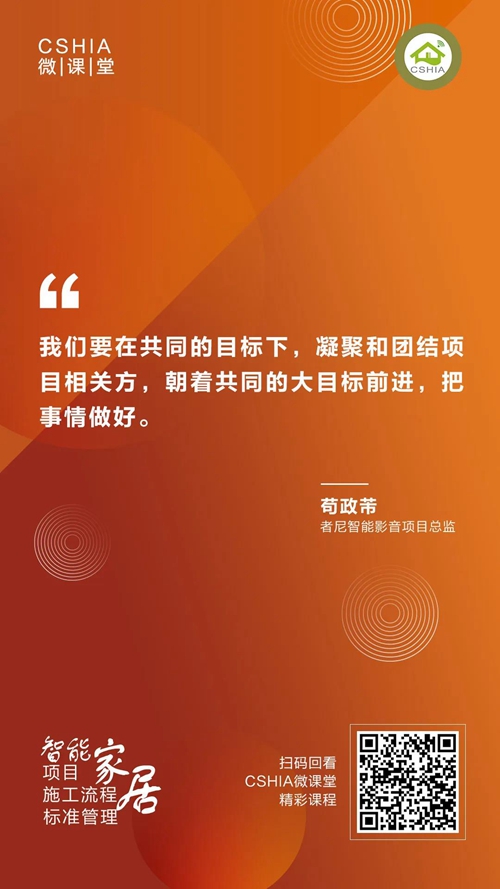 微课笔记丨者尼项目总监苟政芾《让智能影音项目更加完善可靠》课程笔记