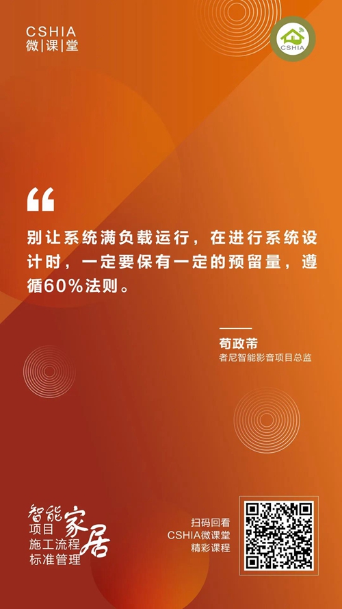 微课笔记丨者尼项目总监苟政芾《让智能影音项目更加完善可靠》课程笔记