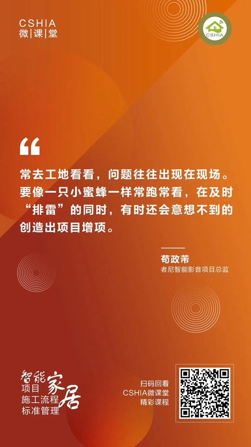 微课笔记丨者尼项目总监苟政芾《让智能影音项目更加完善可靠》课程笔记