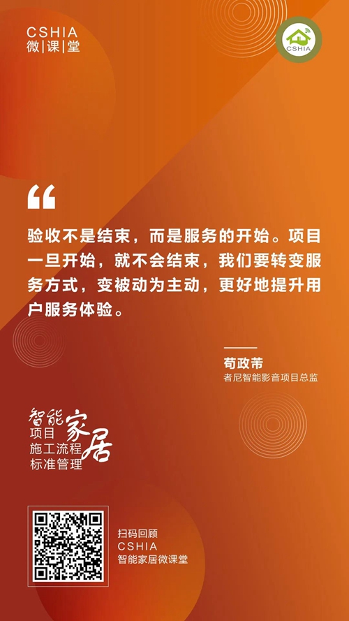微课笔记丨者尼项目总监苟政芾《让智能影音项目更加完善可靠》课程笔记