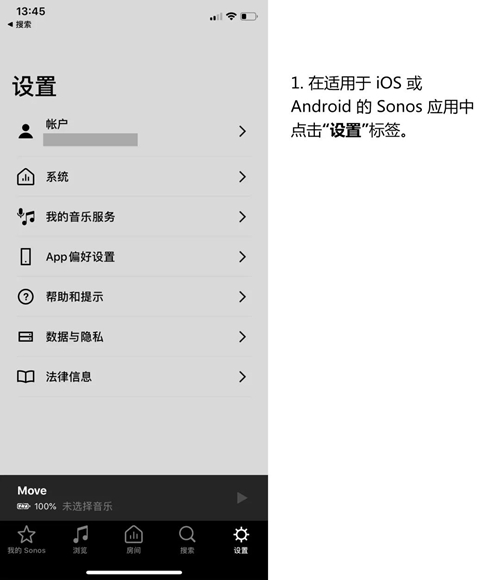 Sonos Move升级为自适应 Trueplay 调音技术,根据环境实时平衡音效