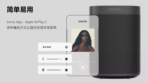 Sonos Move升级为自适应 Trueplay 调音技术,根据环境实时平衡音效