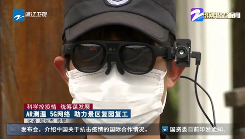 慧眼云镜是全球首款智能测温AR眼镜,搭载红外测温模块的抗疫神器