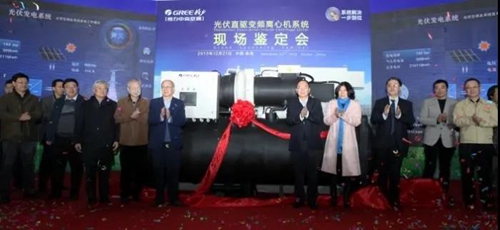 格力自主研发的“光储空调直流化关键技术研究及应用”获一等奖